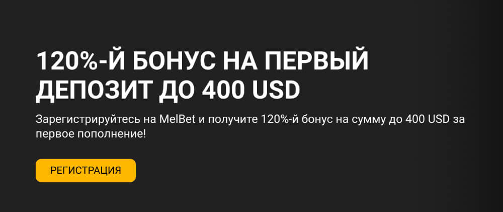 Пополнение счета в Melbet Пополнение счета в Melbet